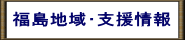 放射線の環境影響