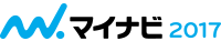 マイナビ2017