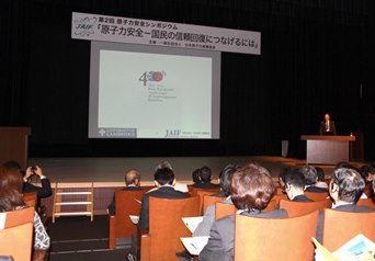 2nd-sympo_photo