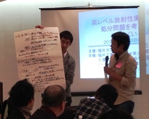 fukui-univ-dialogue-meeting