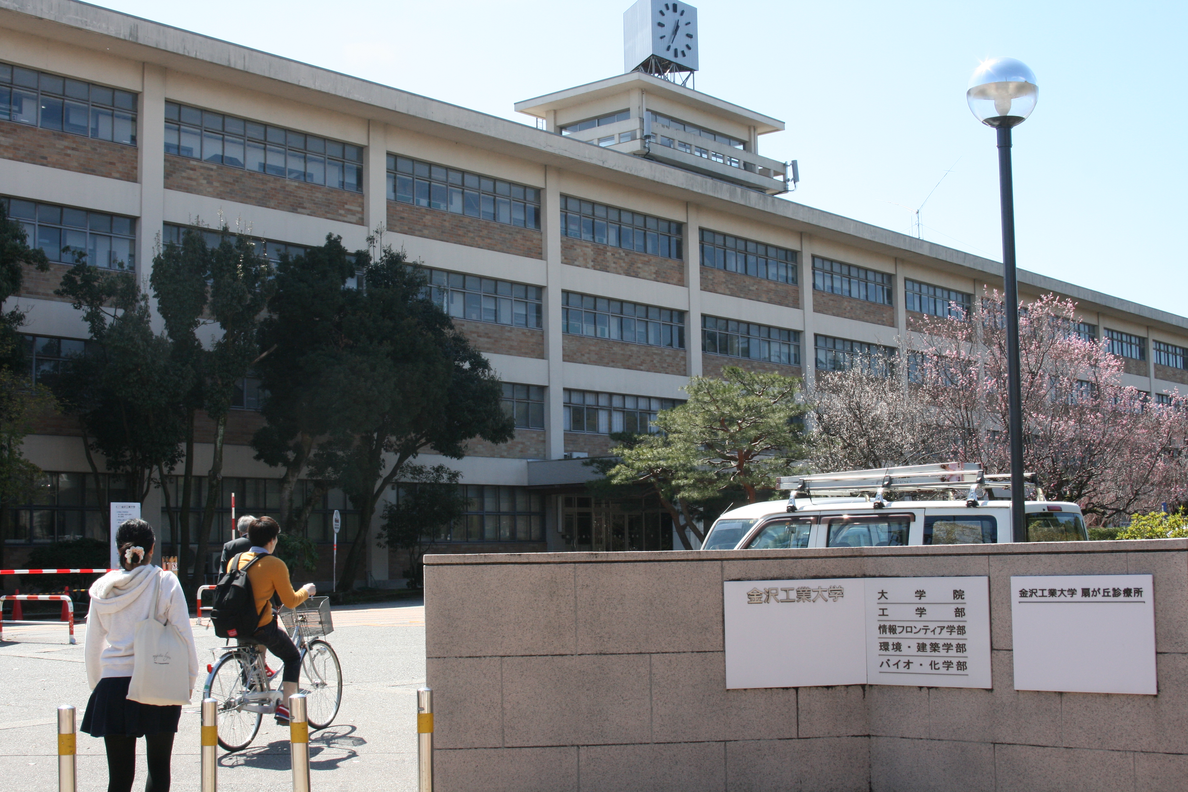 金沢工業大学 学生主体の プロジェクトデザイン教育 で ものづくりの腕磨く 一般社団法人 日本原子力産業協会 金沢工業大学 学生主体の プロジェクトデザイン教育 で ものづくりの腕磨く 一般社団法人 日本原子力産業協会