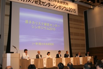 NRRCsymposium