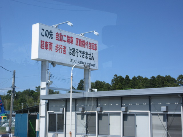 第1回原産会員フォーラム 福島第一原子力発電所視察 2019年6月3 第1回原産会員フォーラム 福島第一原子力発電所視察 2019年6月3