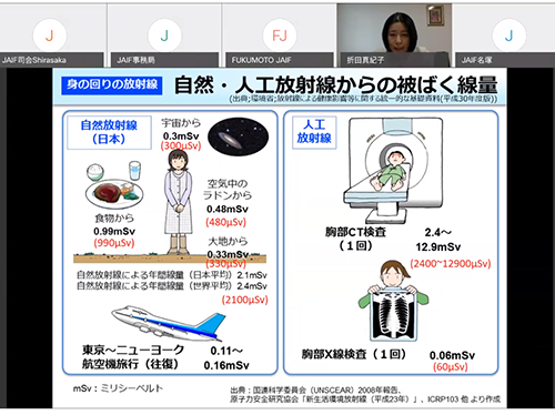 オンラインで長崎大学から講演を行う折田氏