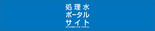 TEPCO　処理水ポータルサイト