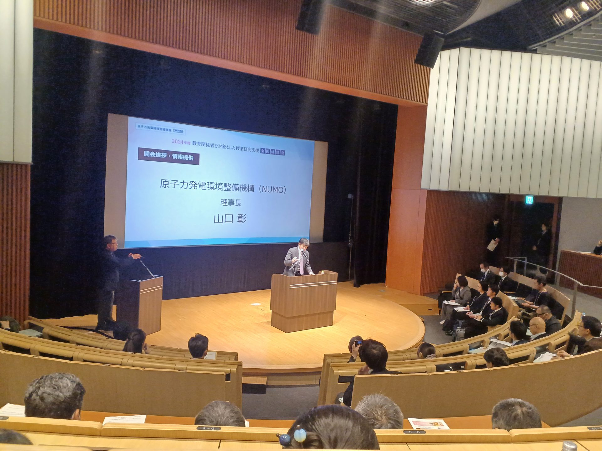 NUMO主催の教育関係者を対象とした授業研究支援全国研修会に参加