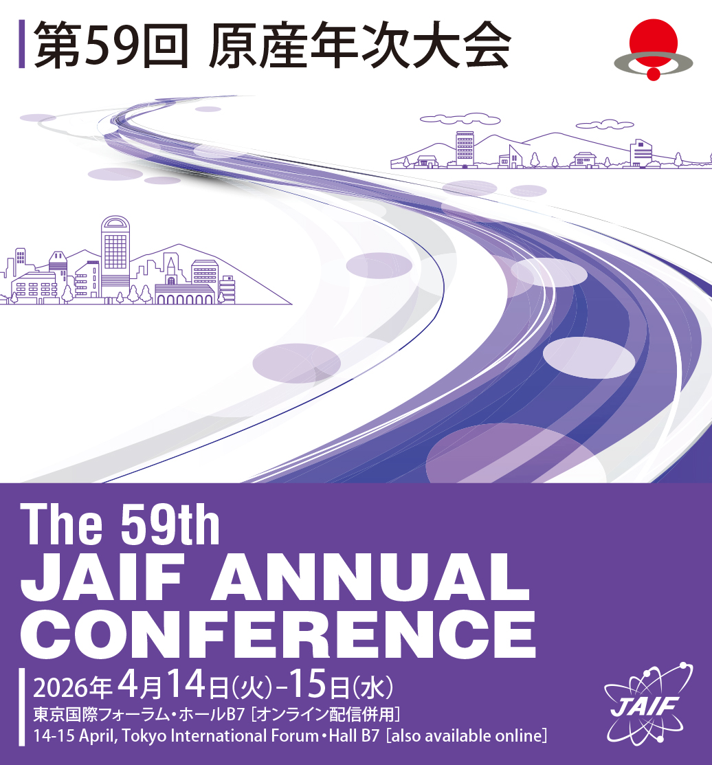 第59回原産年次大会