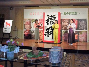 Opening talk: Yumi Karahashi (left), a newscaster originally from Fukushima, and emcee of the event; Emi Kato (center), senior managing director of Kato Farm, who spoke on “New Fukushima through Ties among Farmers”; and Seiran Chiba, a calligrapher who journeys around the prefecture.