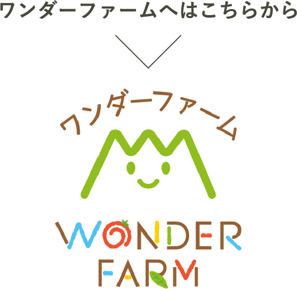 WonderFarm