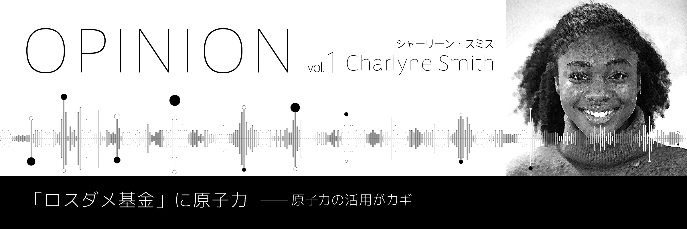 OPINION Vol.1 Charlyne Smith