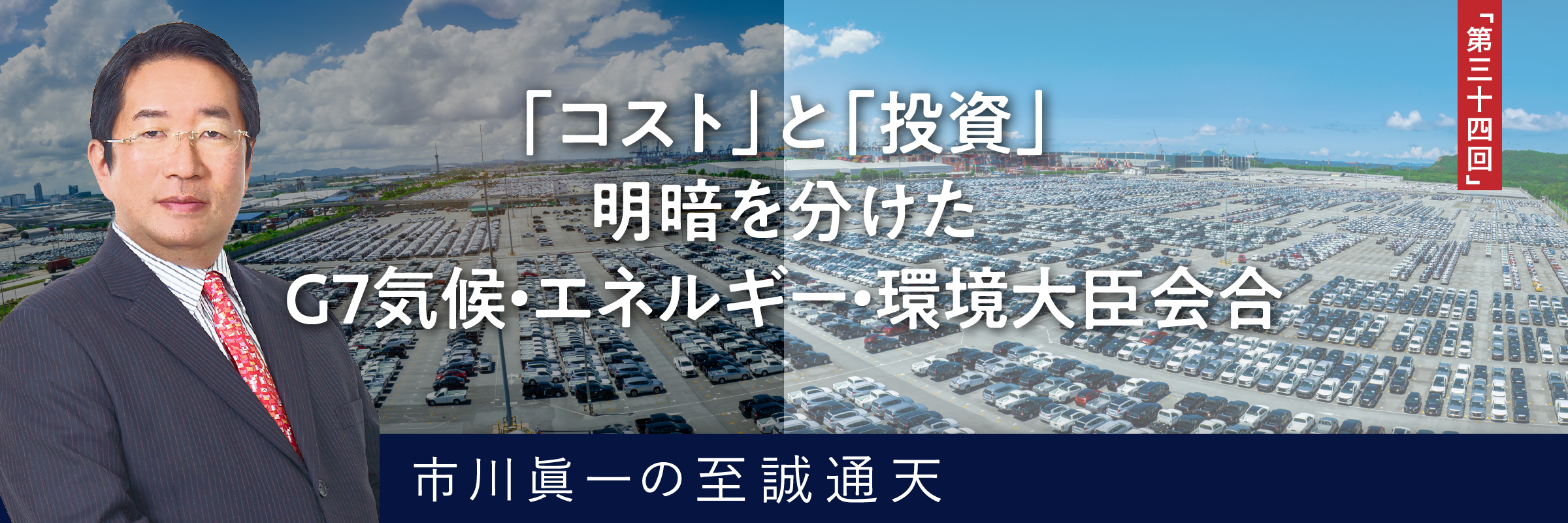 Ichikawa_34