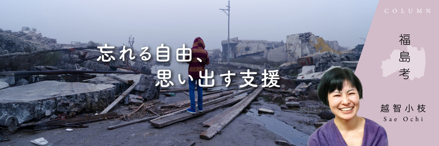 福島考