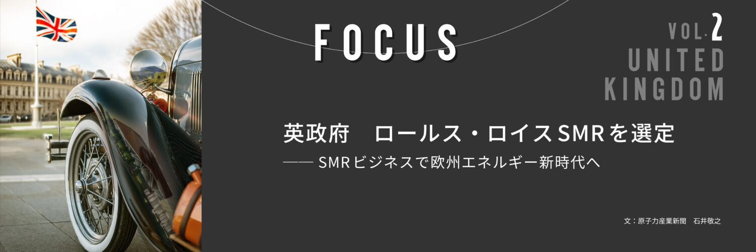 FOCUS