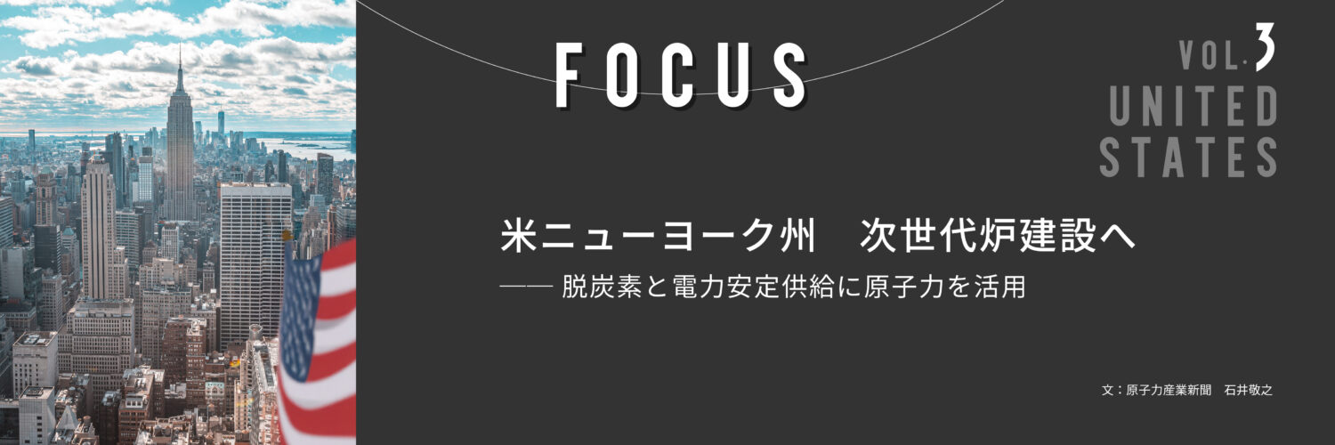 FOCUS