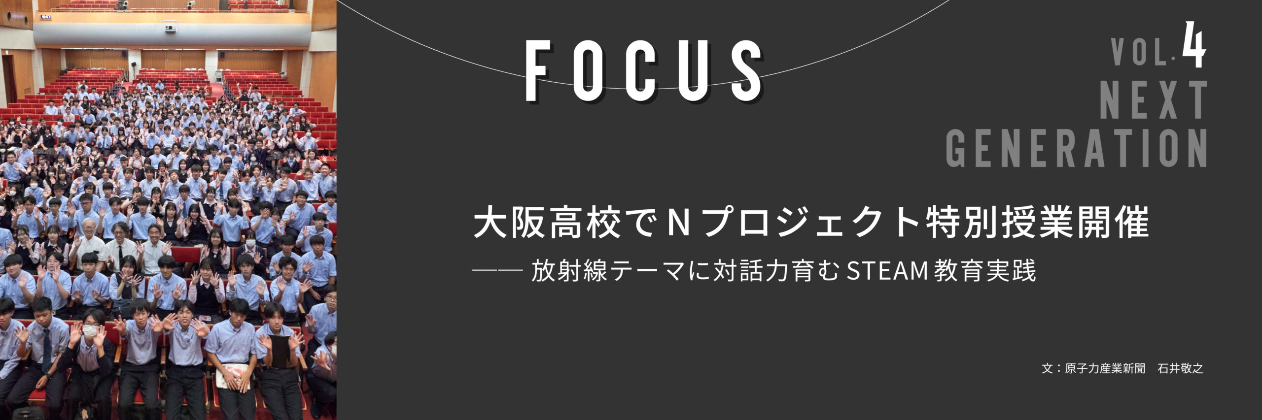FOCUS