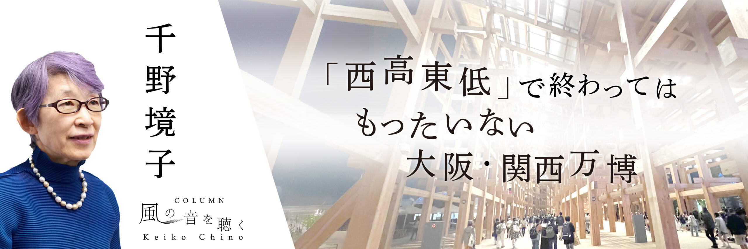 風の音を聴く