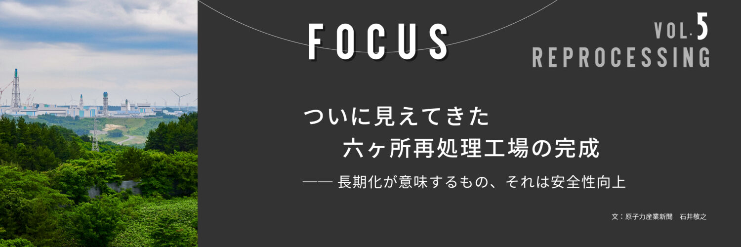 FOCUS