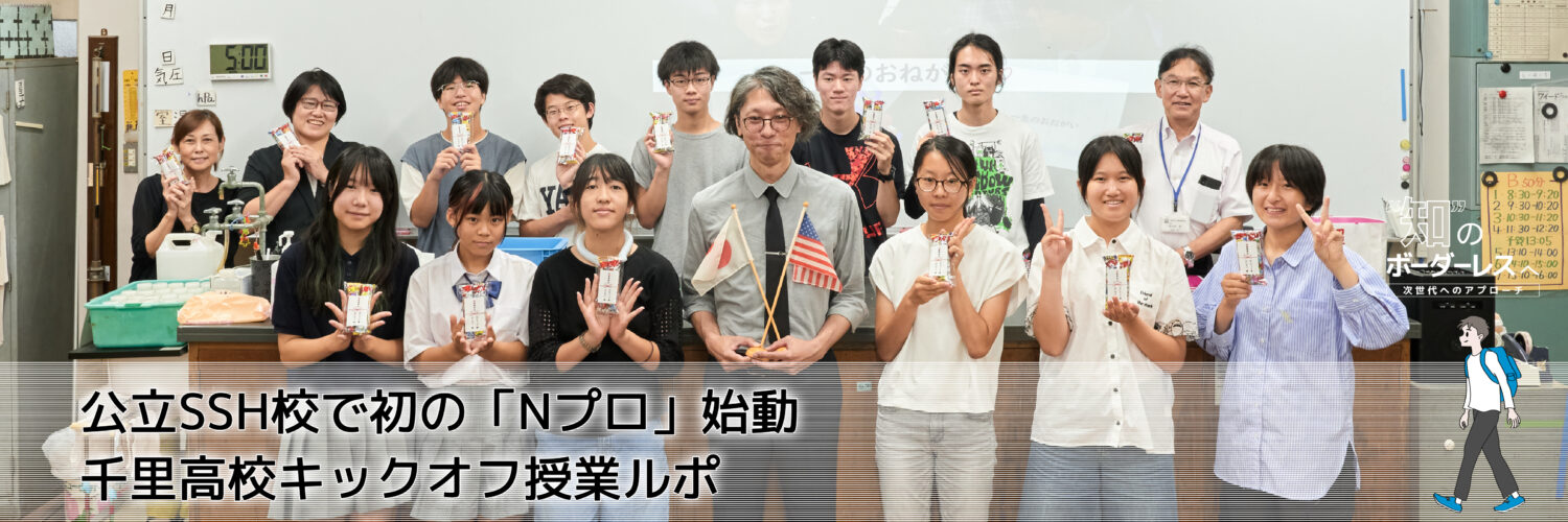 “知”のボーダーレスへ