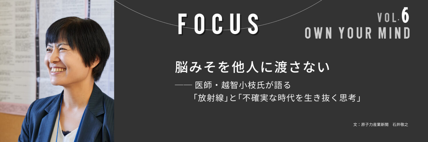 FOCUS