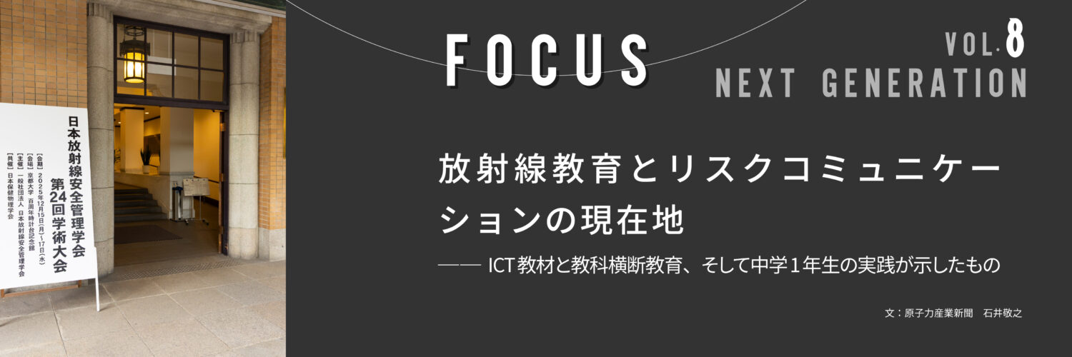 FOCUS