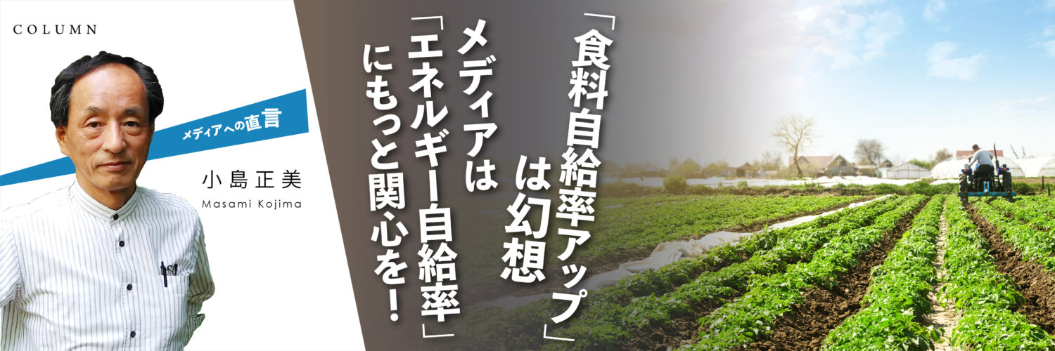 メディアへの直言