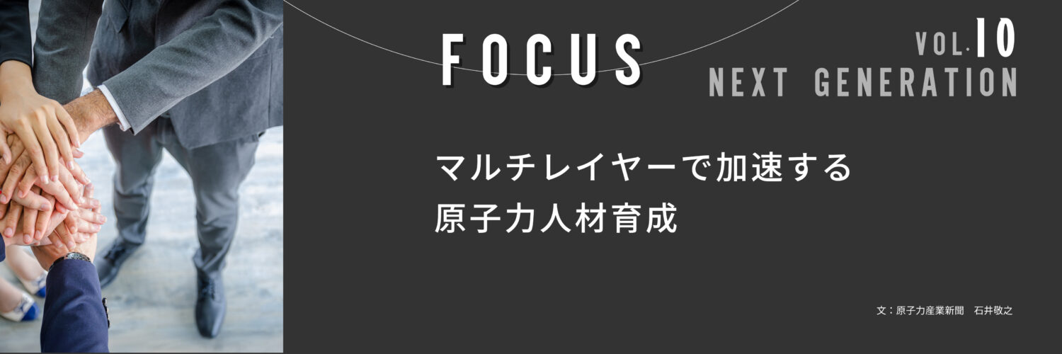 FOCUS