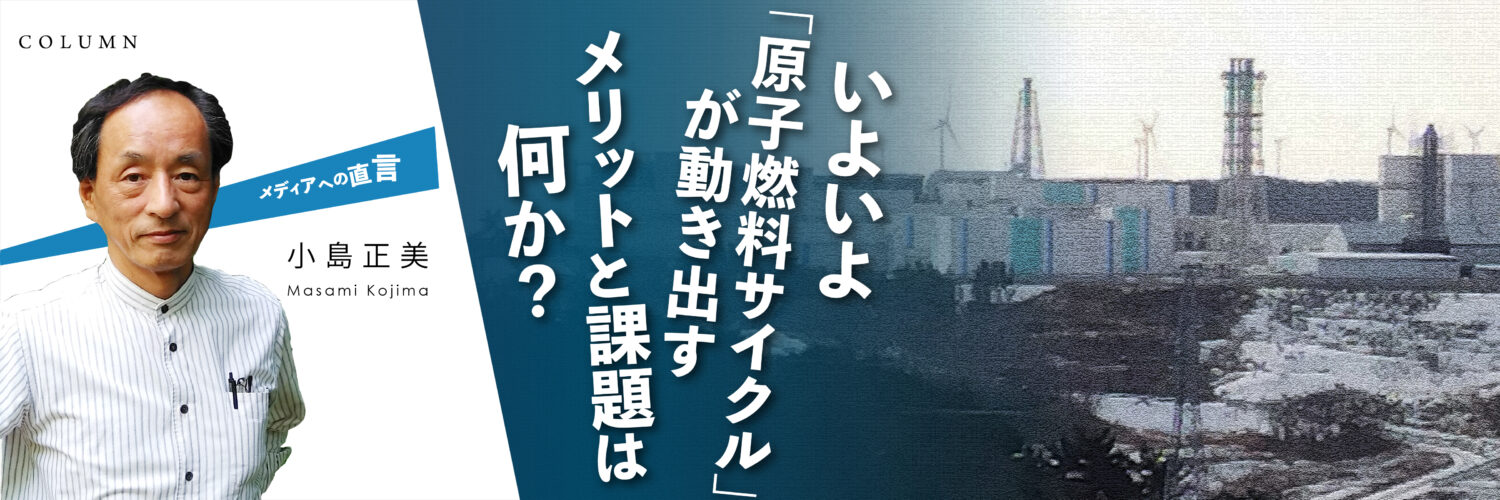 メディアへの直言