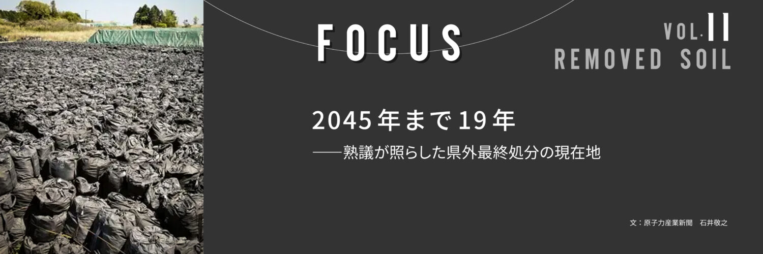 FOCUS11