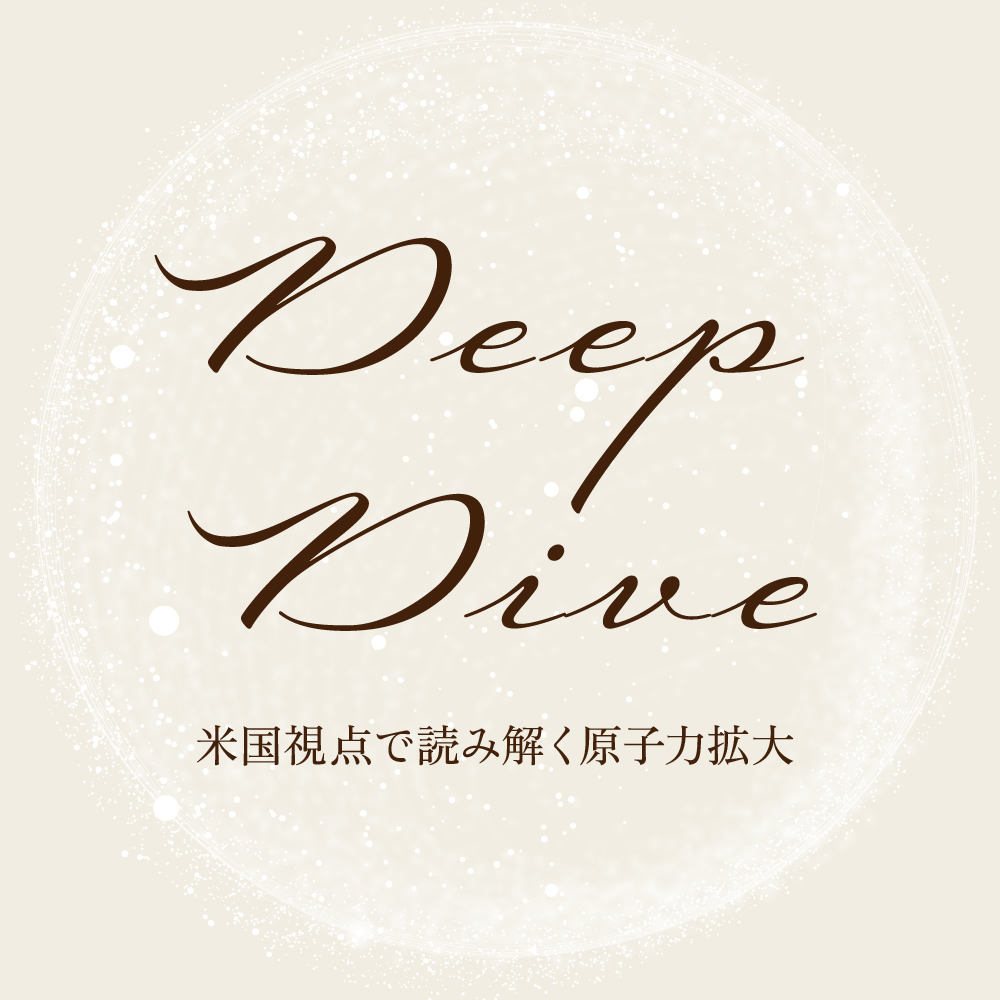 Deep Dive