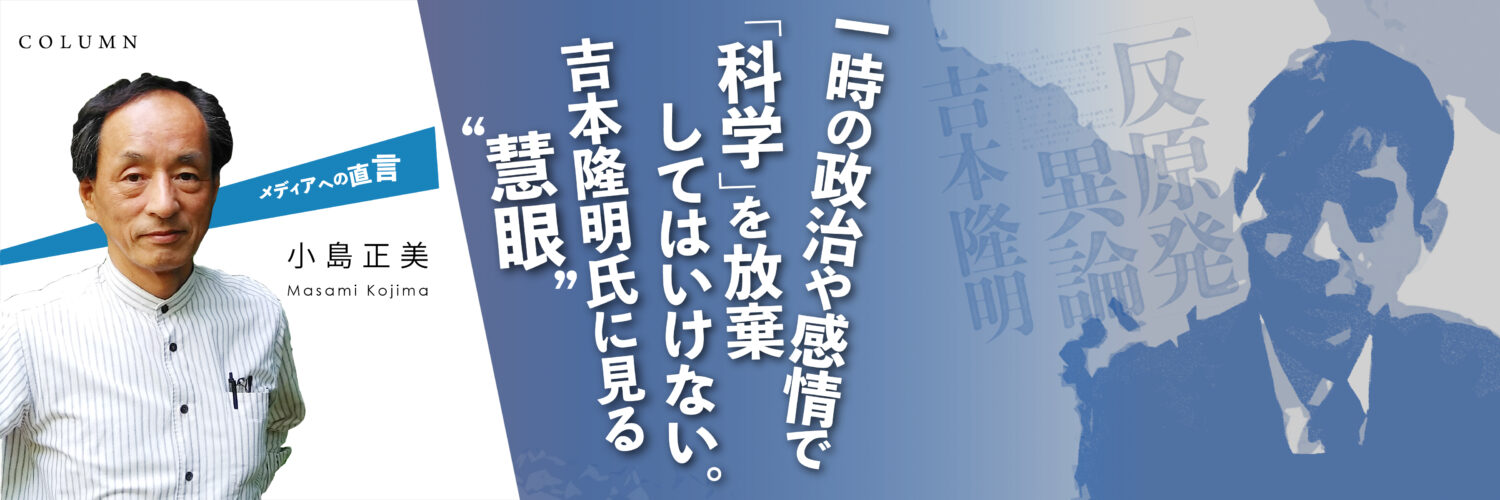 メディアへの直言