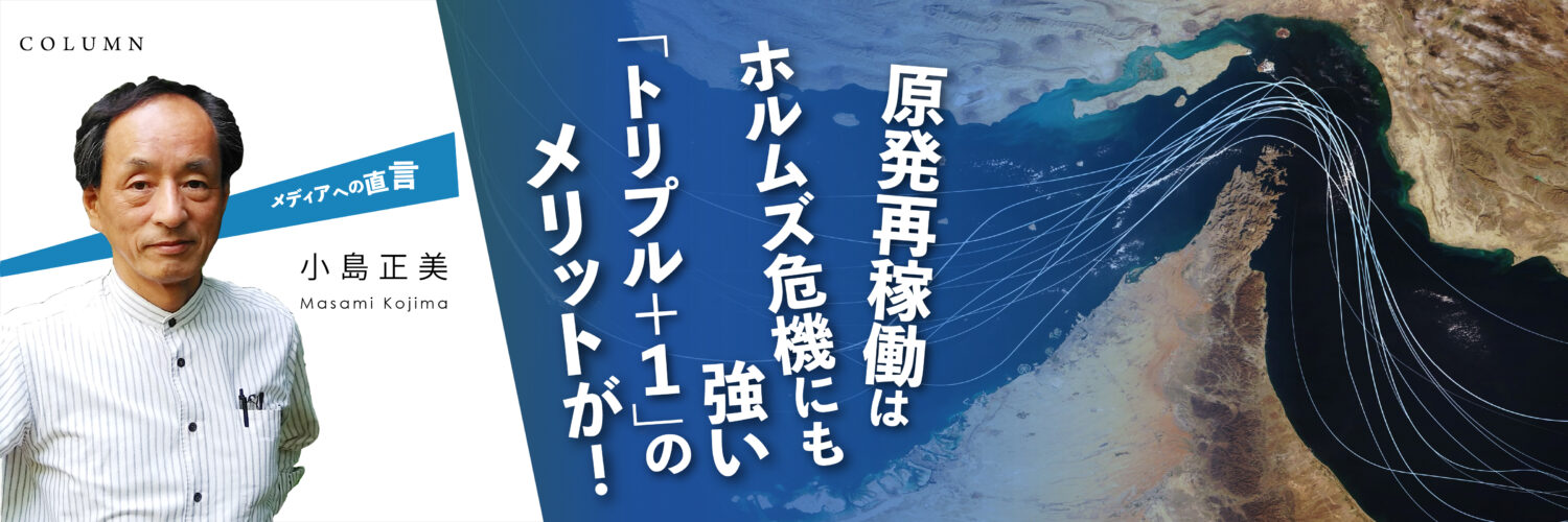 メディアへの直言