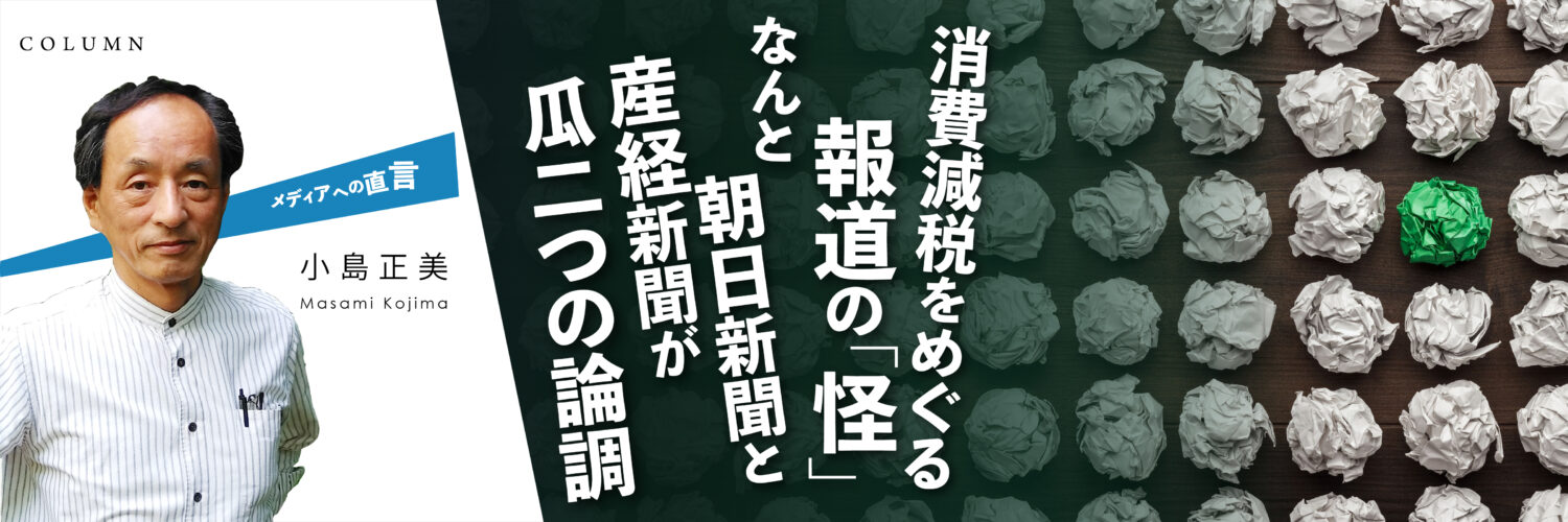 メディアへの直言