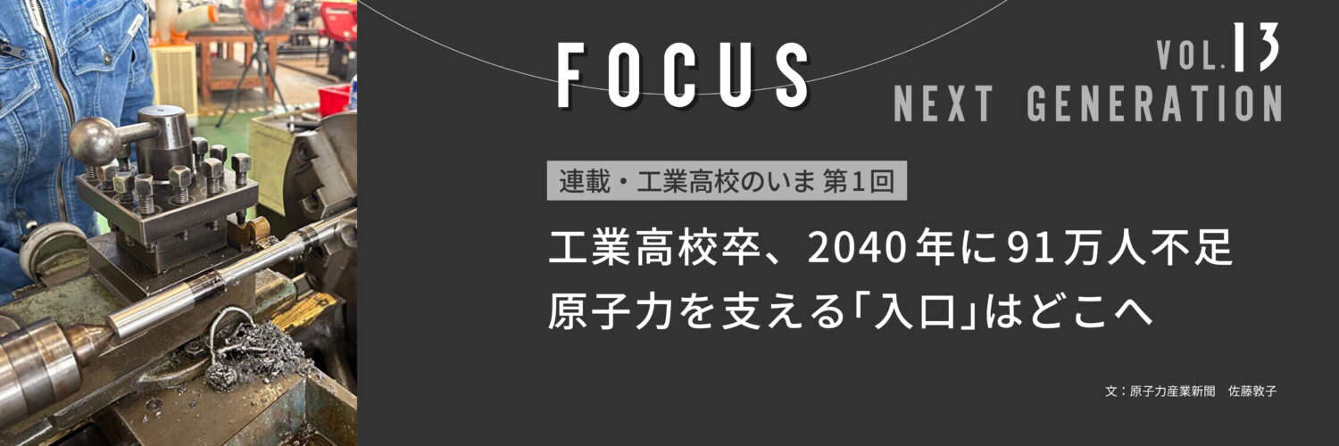 工業高校第１回