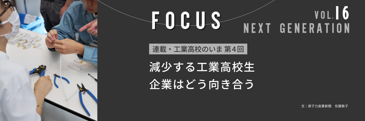 工業高校第4回